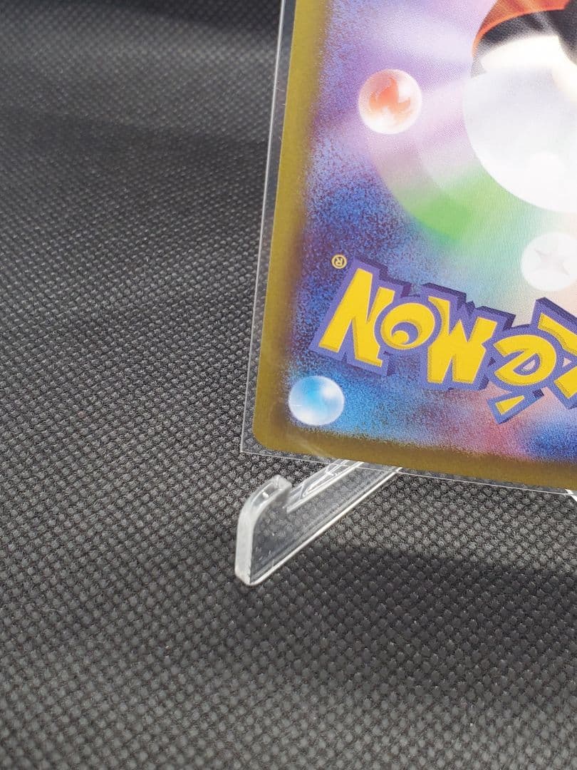 ポケカ　メイのはげまし　SAR　ムニキスゼロ