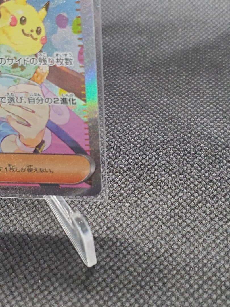 ポケカ　メイのはげまし　SAR　ムニキスゼロ