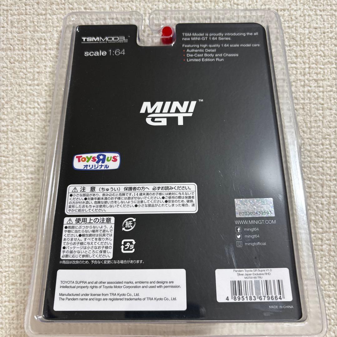 MINI GT Pandem Toyota GR Supra シルバー