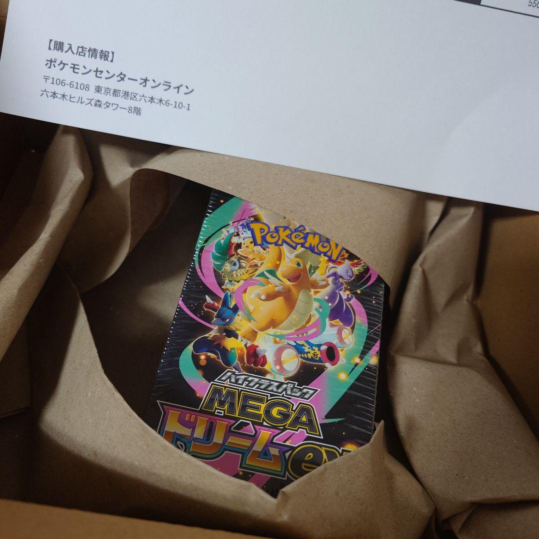 【ポケセン産】MEGAドリームex BOX シュリンク付き