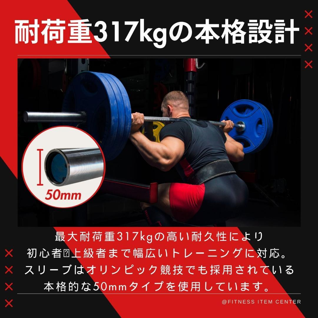 ★新品・送料無料★オリンピックバーベル 220cm 耐荷重317kg カラー付き