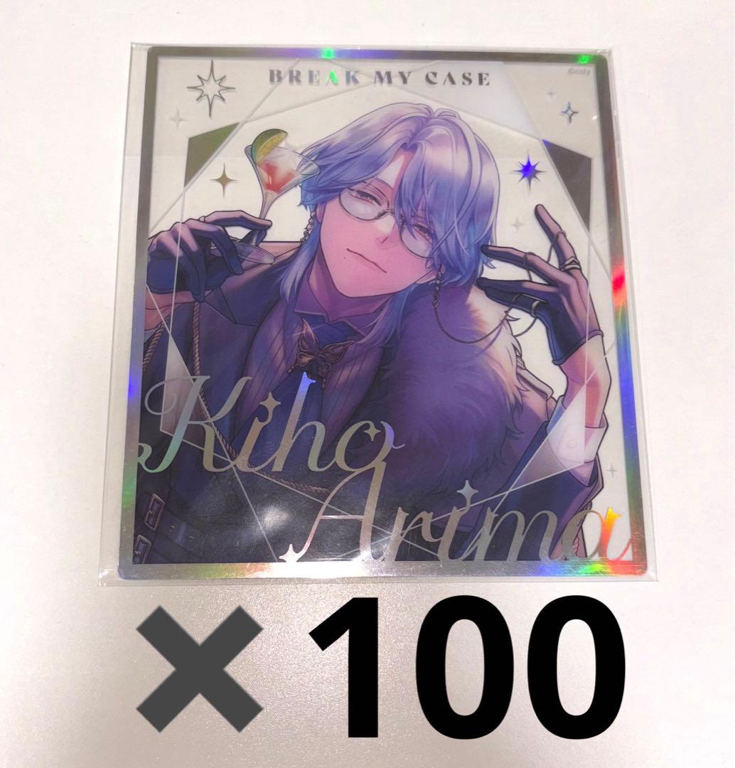 ブレイクマイケース　在間樹帆　クリア色紙　周年