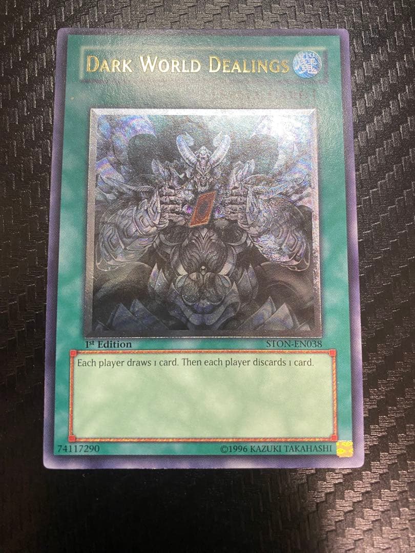 暗黒界の取引　レリーフ 1st 3枚セット