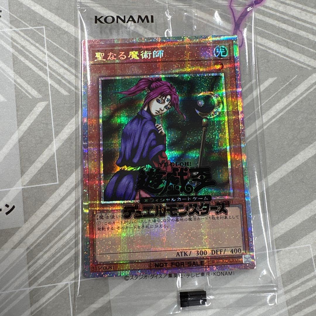 聖なる魔術師 プリズマティックシークレットレア仕様