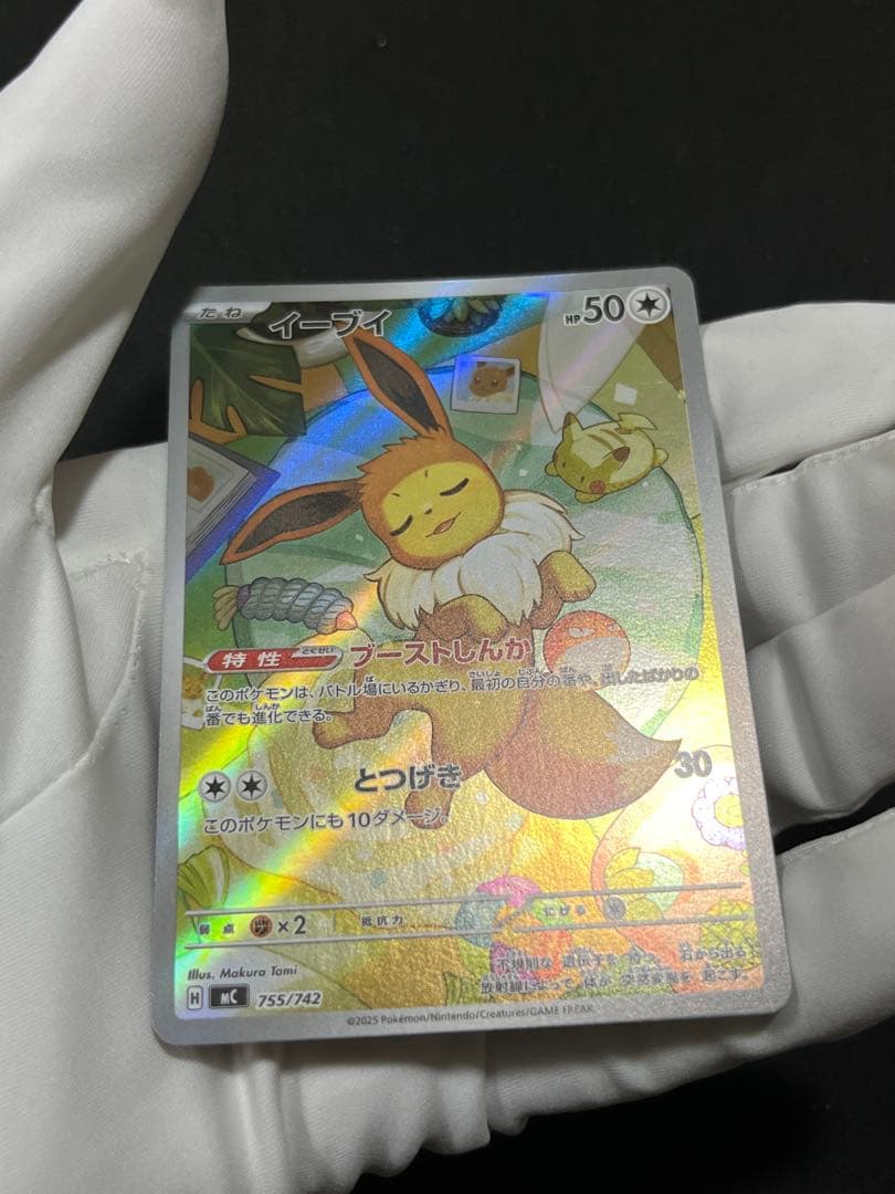 イーブイ AR スタートデッキ100