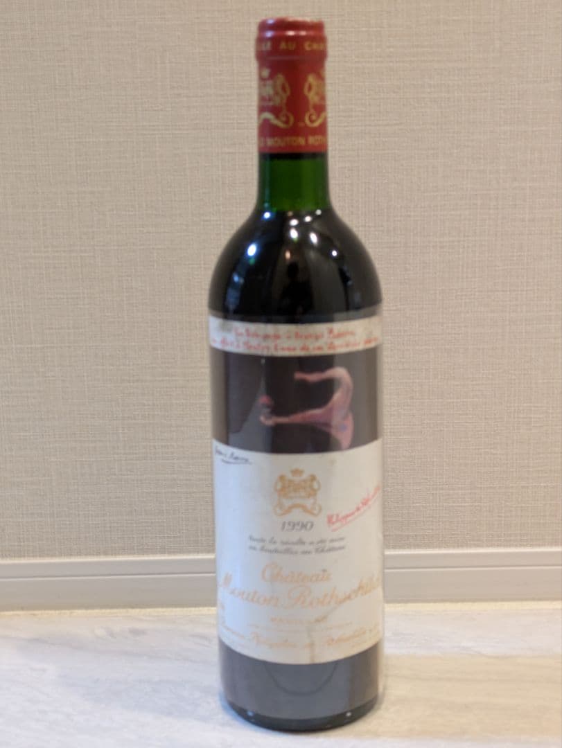 シャトームートンロートシルト 1990年