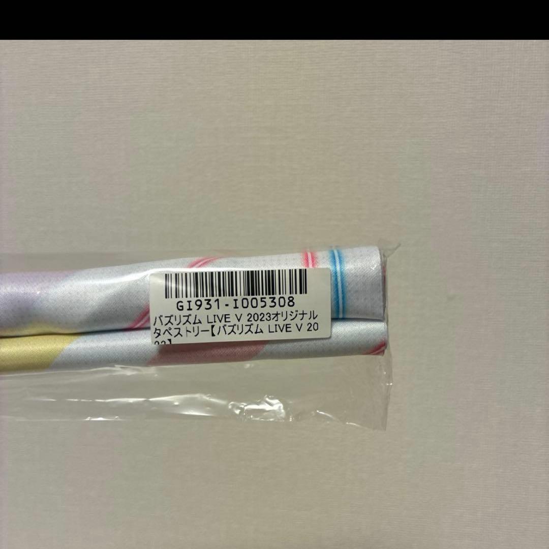 ホロライブ　星街すいせい　タペストリー　未開封　4点セット　牛角　バズリズム