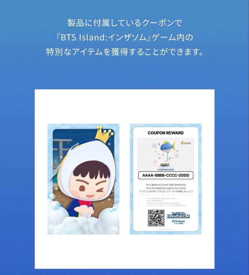 BTS JIN｜Worldwide HandSEOM SET