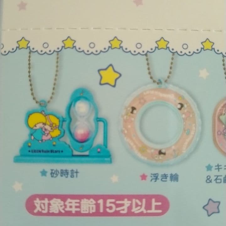 リトルツインスターズ　シークレットミニチュアチャーム　全8種コンプリート