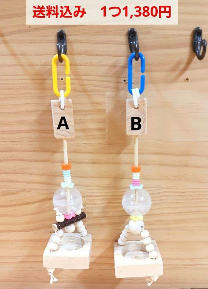 くるくる3点、吊り下げフォージングトイ色々セット　バードトイ　インコ