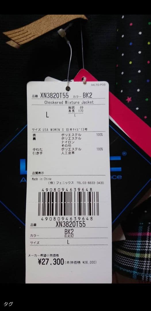 値下早い者勝X-nixスノーボード★レディース/ウェア上着★Ｌ￥27.300を→