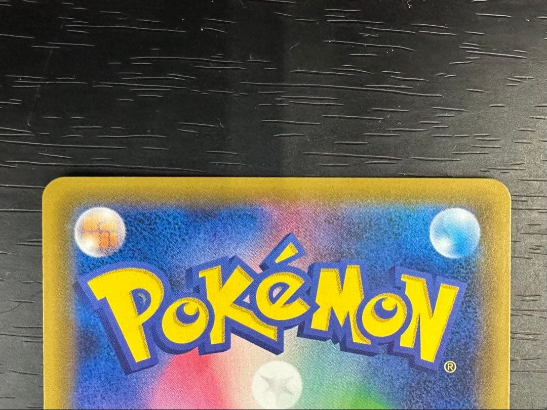 ポケモンカード　ポケカ　コイキング＆ホエルオー　GX SAR