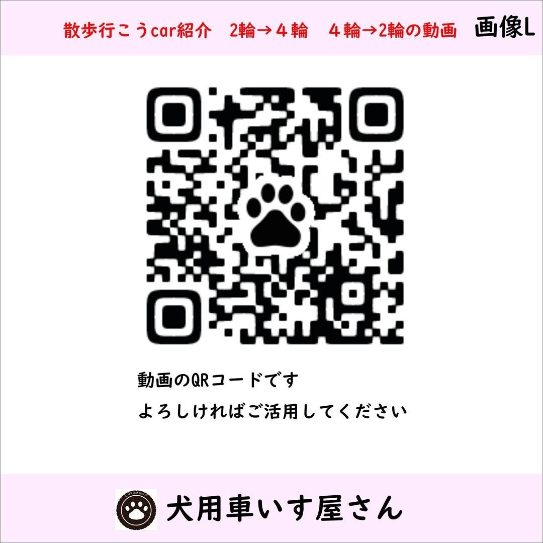 犬用車いす　散歩行こうcar 　超小型（体重1.5kg～4㎏未満）