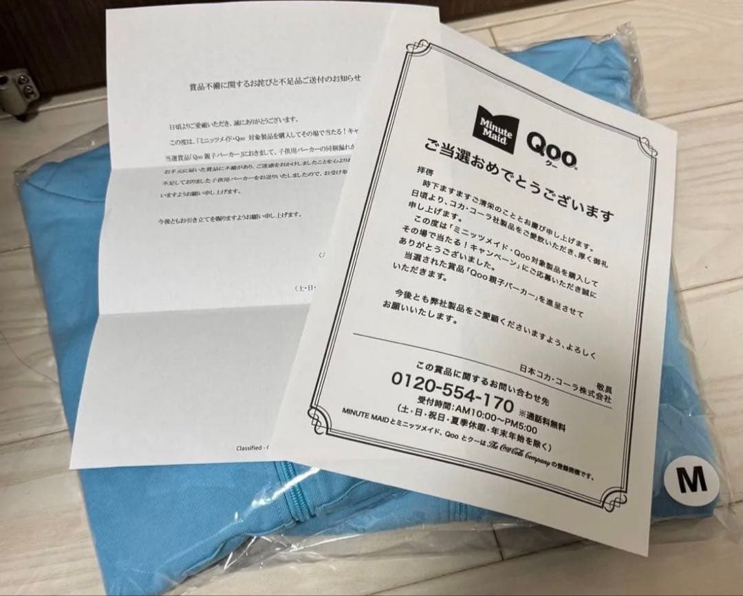 コカコーラ Qoo 親子パーカー 大人用Mサイズ 子供用130㎝ ６セットまとめ