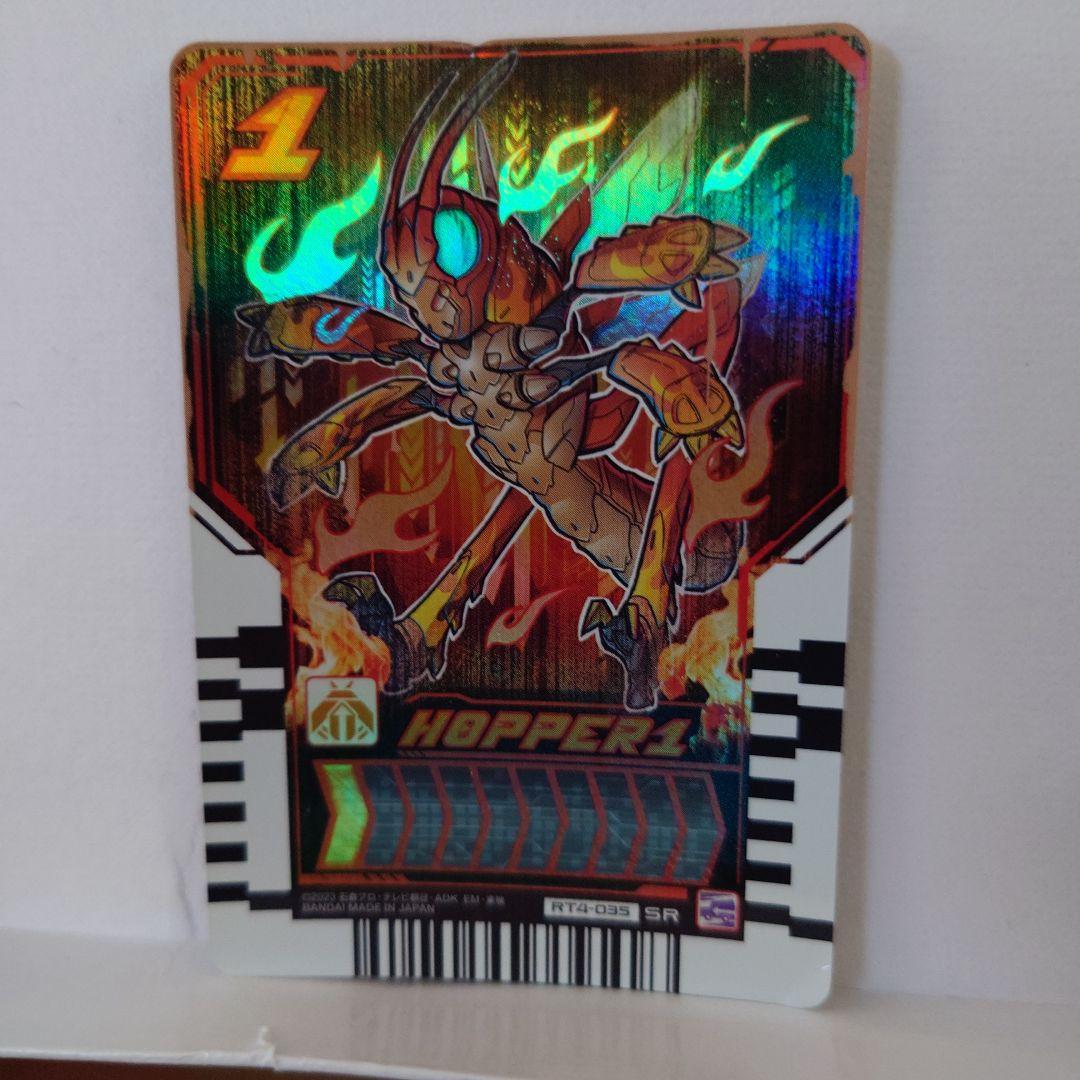 仮面ライダーガッチャード　ライドケミートレカ　デイブレイク　ホッパー１