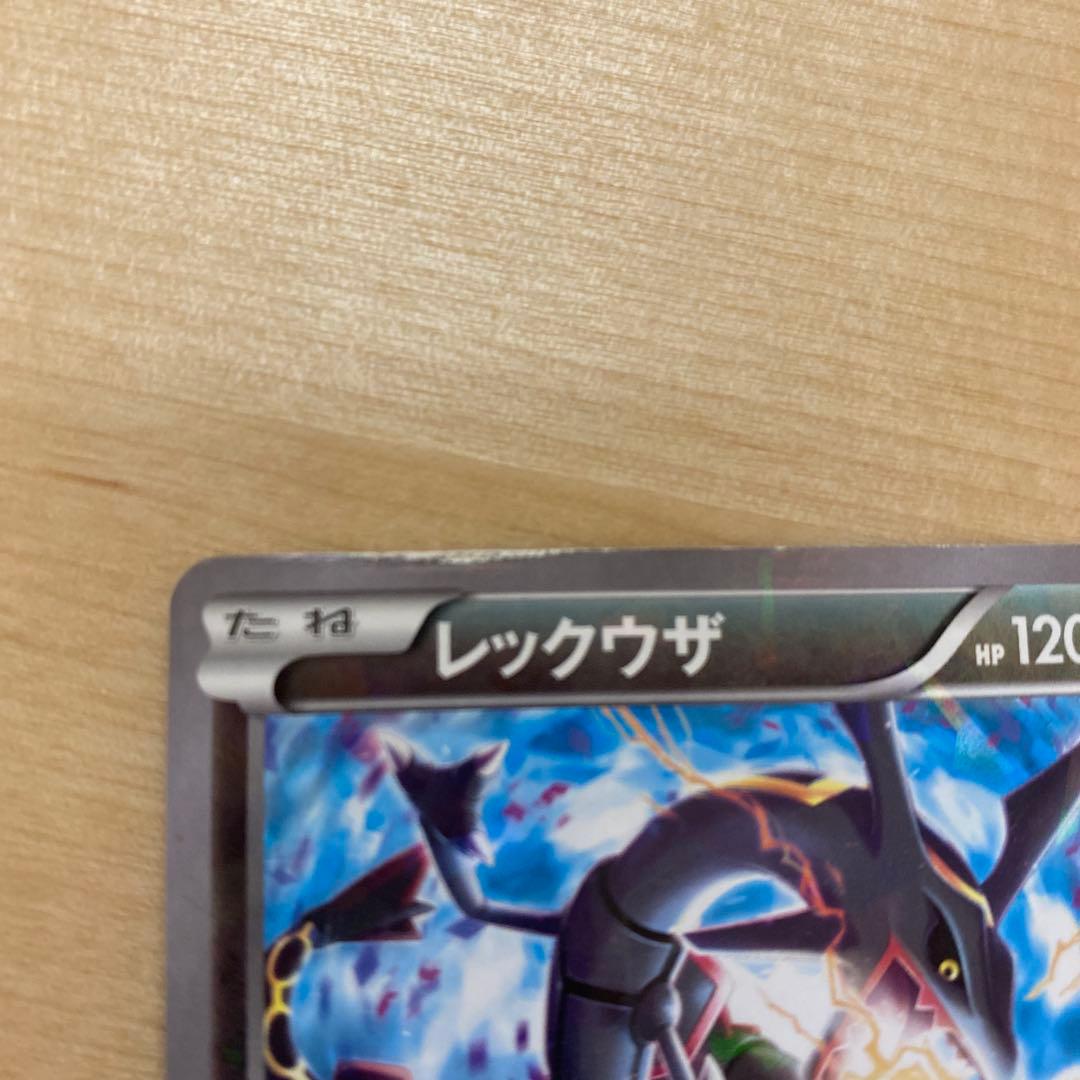 レックウザ PROMO XYシリーズプロモーションカード 232/XY-P