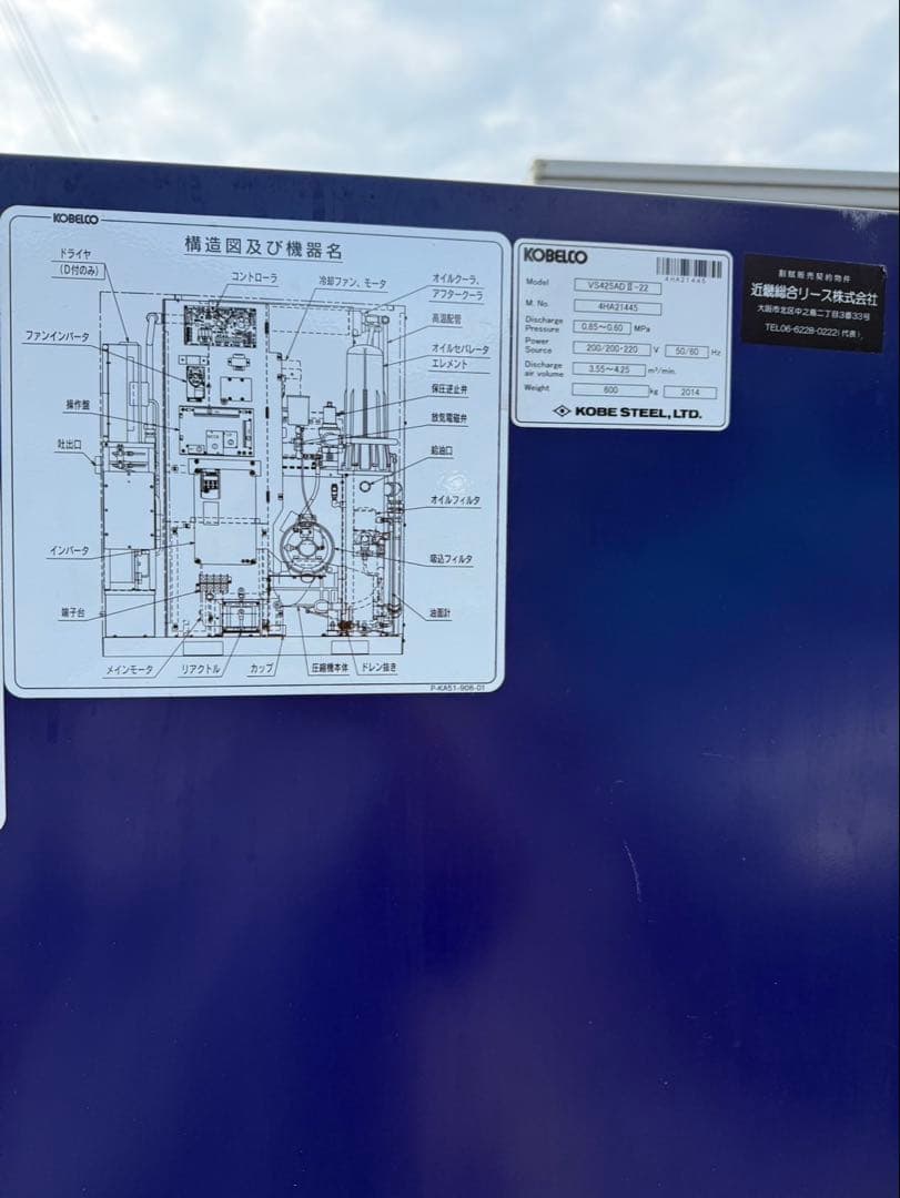 Kobelco Kobellian-VS コンプレッサー
