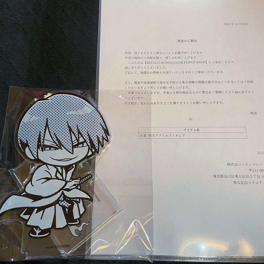 bleach theキャラ 特大アクリルスタンド 市丸ギン A賞 当選通知書付