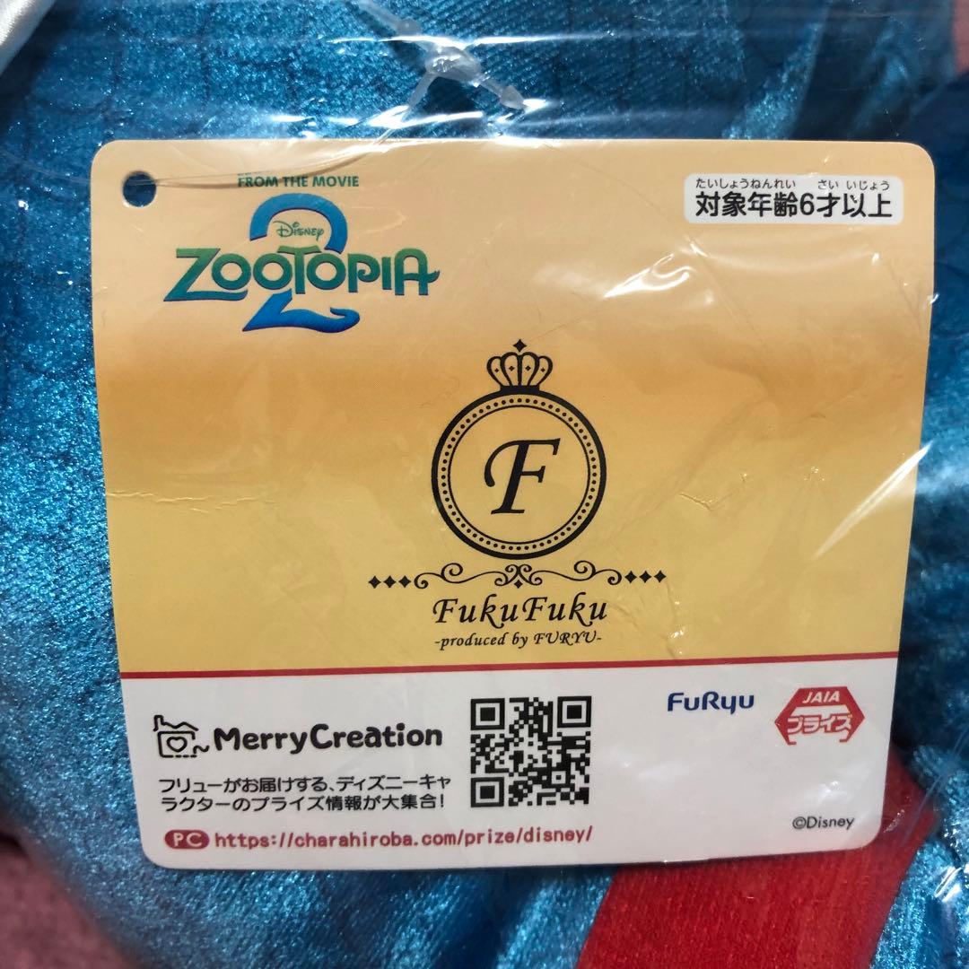 【新品】ズートピア2 まとめ売り　4点セット