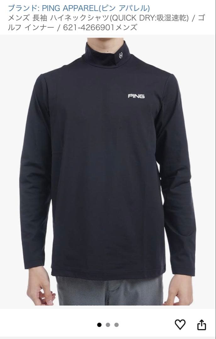新品未使用　Ping長袖 ゴルフ インナー QUICK DRY 吸湿速乾