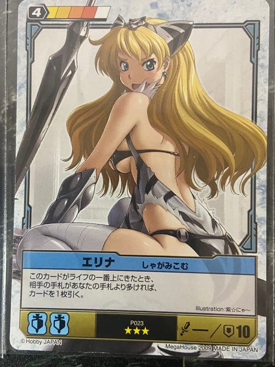 クイーンズブレイド　エリナ20枚セット♪