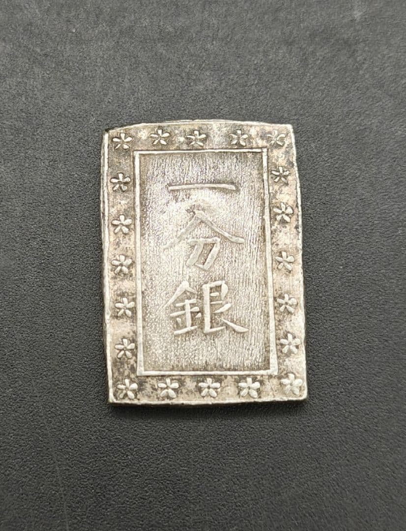 激レア　エラー　一分銀　銀座常是　天保一分銀　比重: 10.4 重量約8.6g