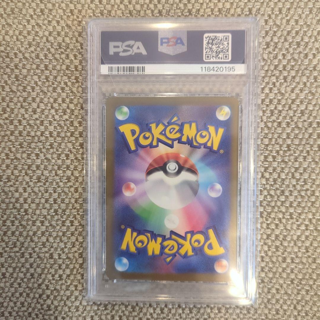 横浜ピカチュウex 、PSA10