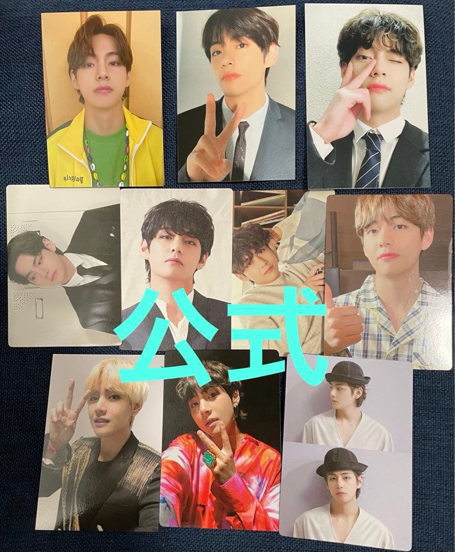 公式 BTS 防弾少年団 テヒョン トレカ セット