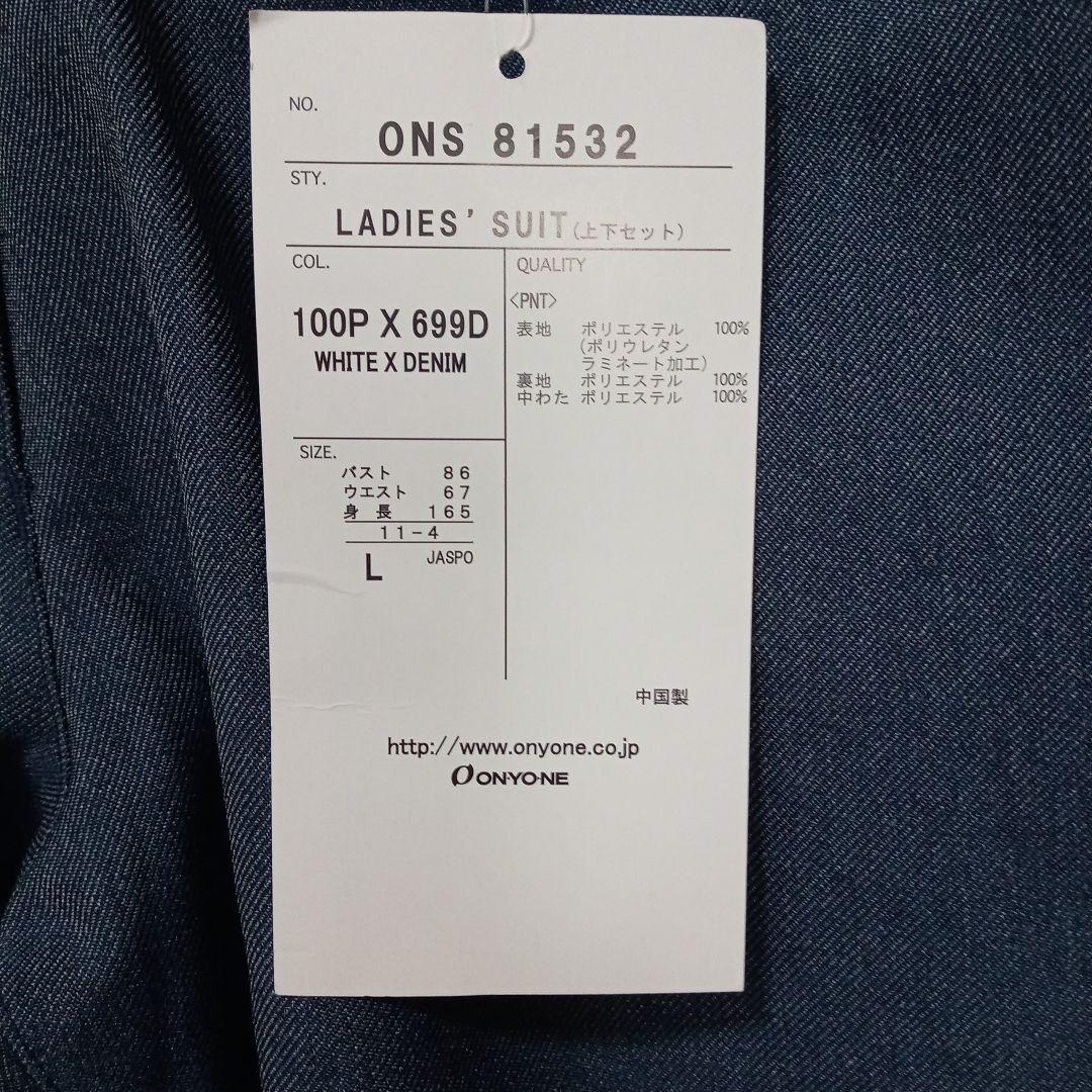 人気のONYONE　新品未使用タグ付き　スキーウェア上下（女性用）