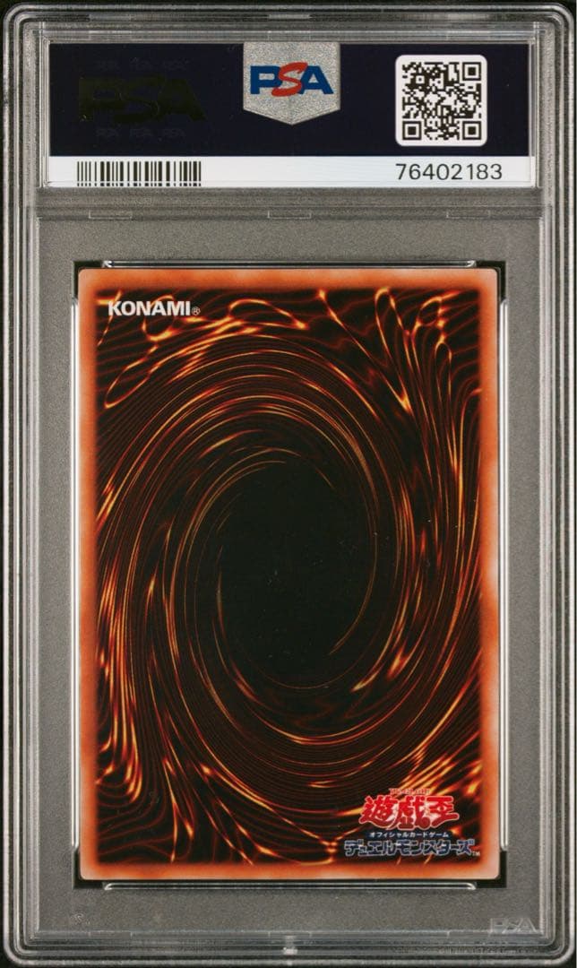 【即購入OK】真紅眼の黒竜　初期　ウルトラ　PSA9