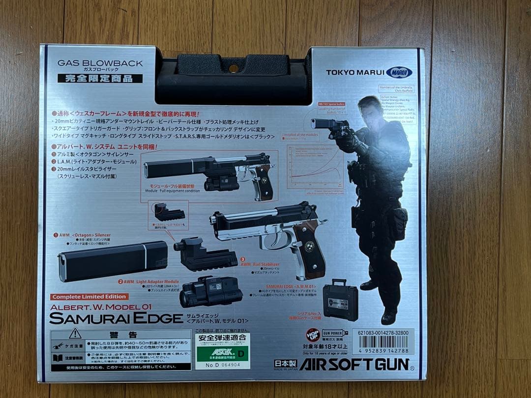 サムライエッジ アルバート.W.モデル01新品未使用品