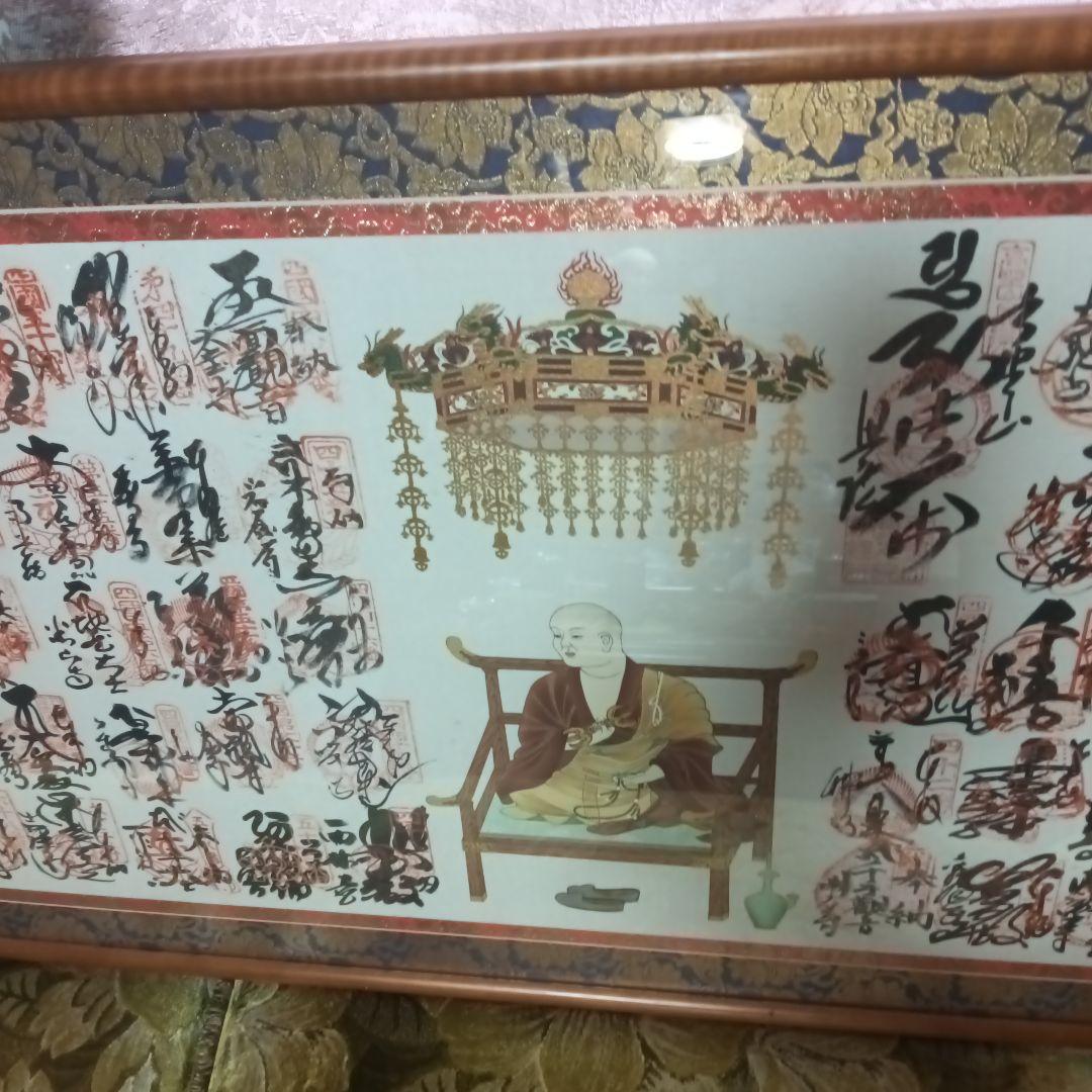 四国八十八箇所 　 大判 　横　フレーム付き
