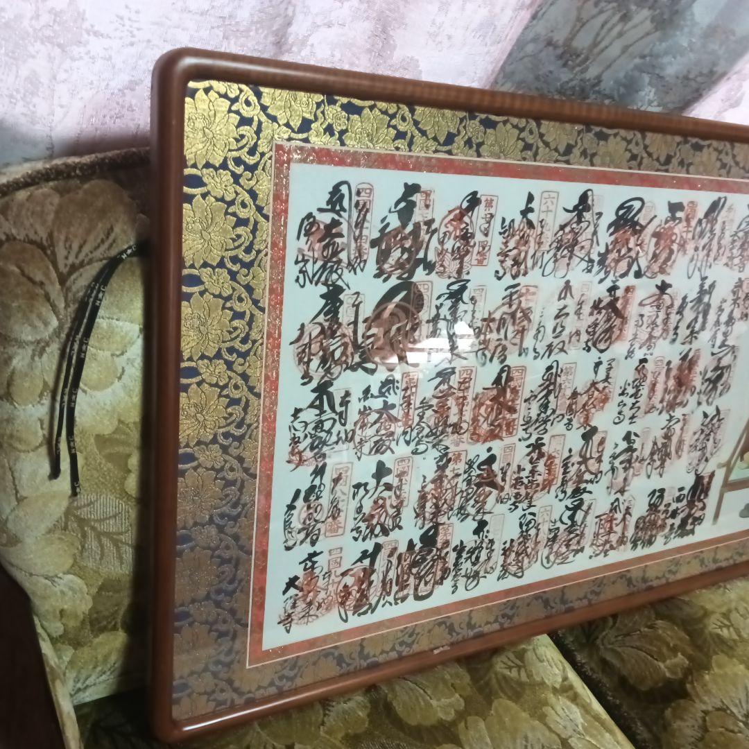 四国八十八箇所 　 大判 　横　フレーム付き