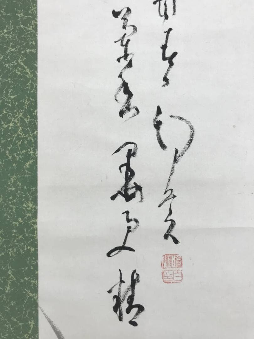 真作/津田白印/蘭画賛/ラン図/花図/掛軸☆宝船☆AH-516