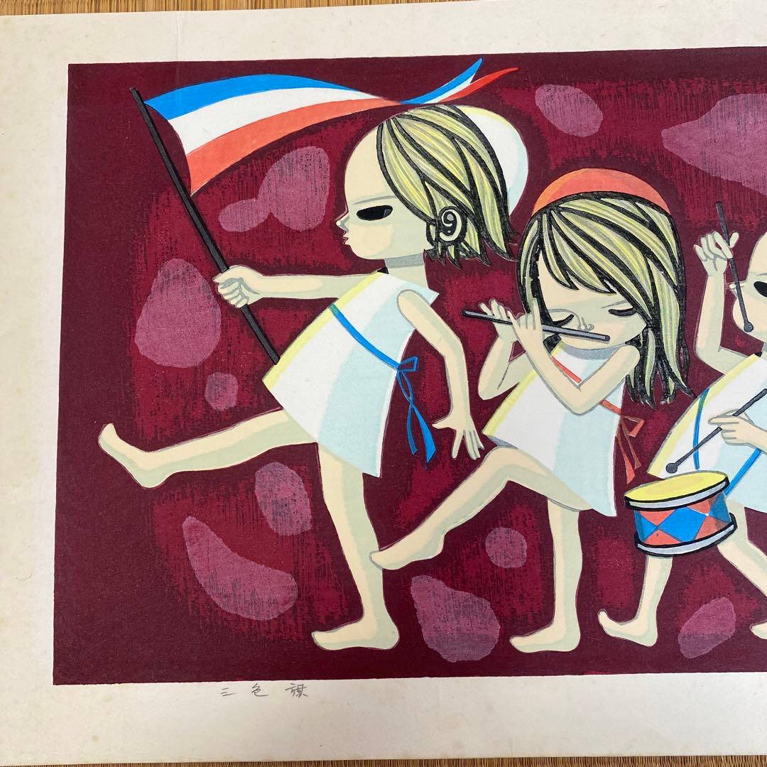 最終値下げ　池田修三　三色旗　1982年