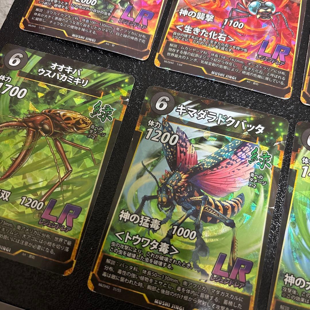 虫神器　LR16枚　SR187枚　まとめ売り