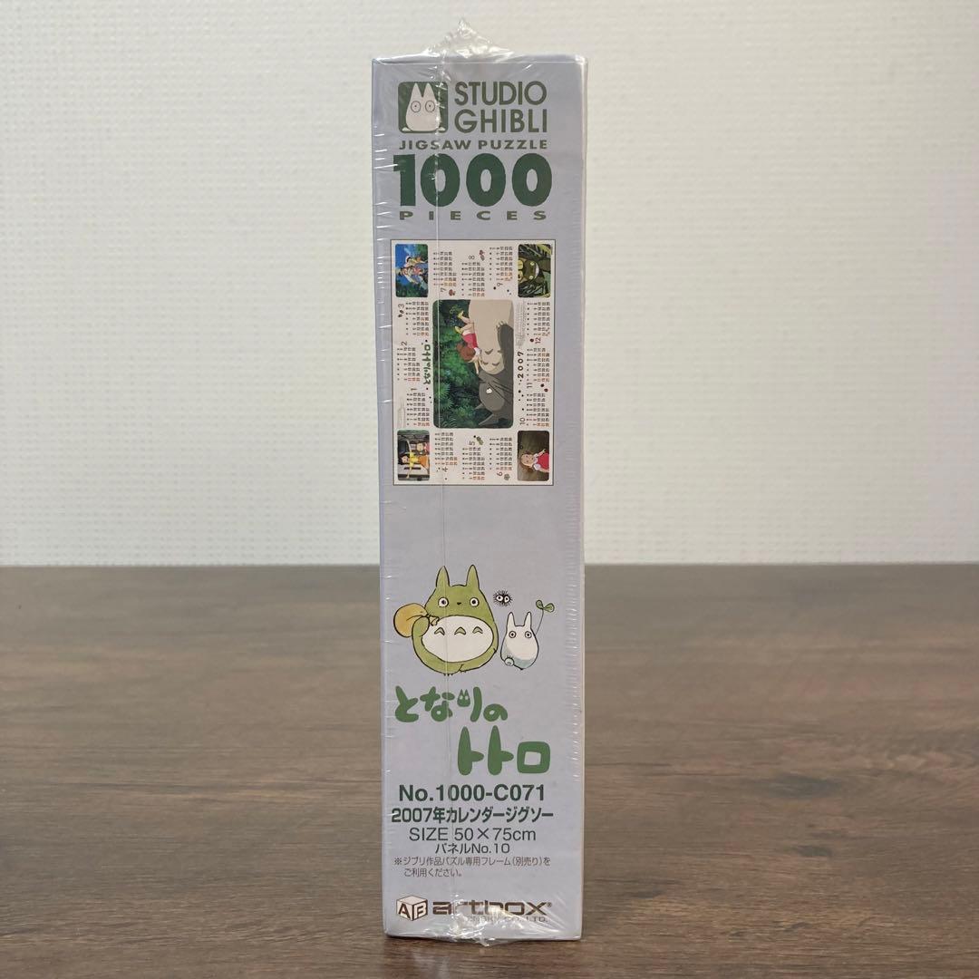 スタジオジブリ　となりのトトロ　2007年カレンダー　1000ピース　パズル