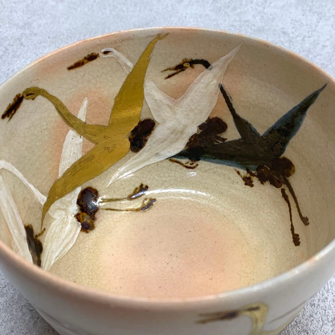 茶碗 阿山人 千羽鶴 共箱 茶道具 抹茶 和食器 茶の湯 骨董 ④