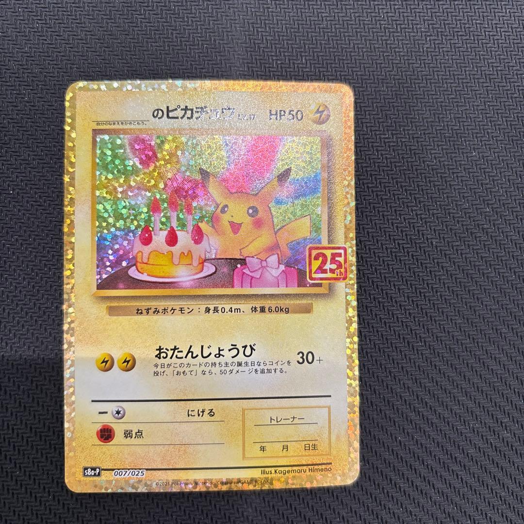 ポケモンカードゲーム ma18