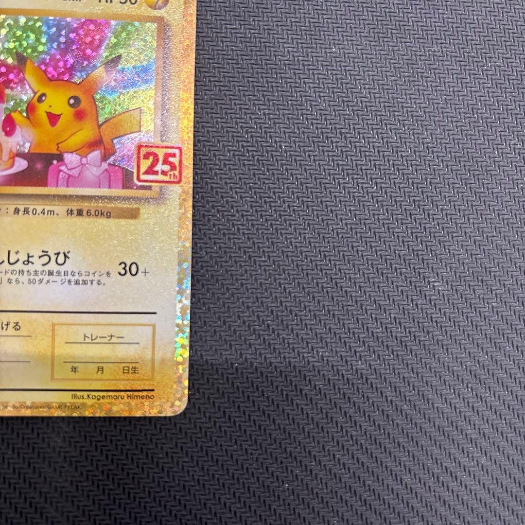 ポケモンカードゲーム ma18