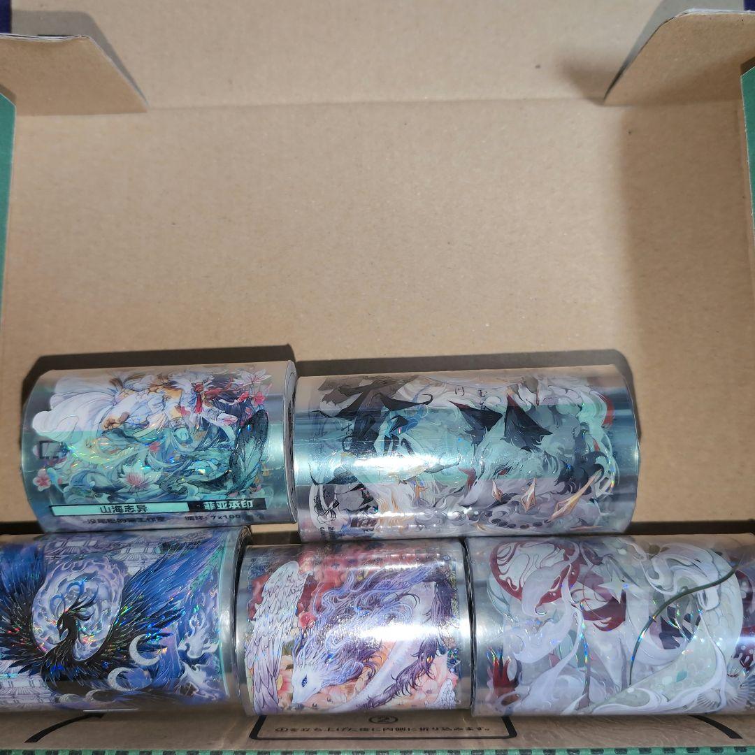 海外マスキングテープ　巻き売り　装飾マステ　動物　龍