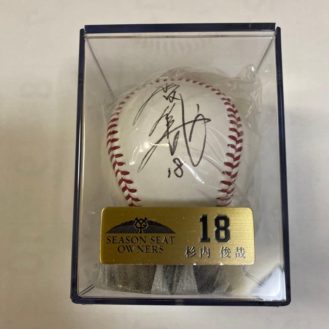 読売ジャイアンツ　杉内俊哉サインボール　SEASON SEAT OWNERS