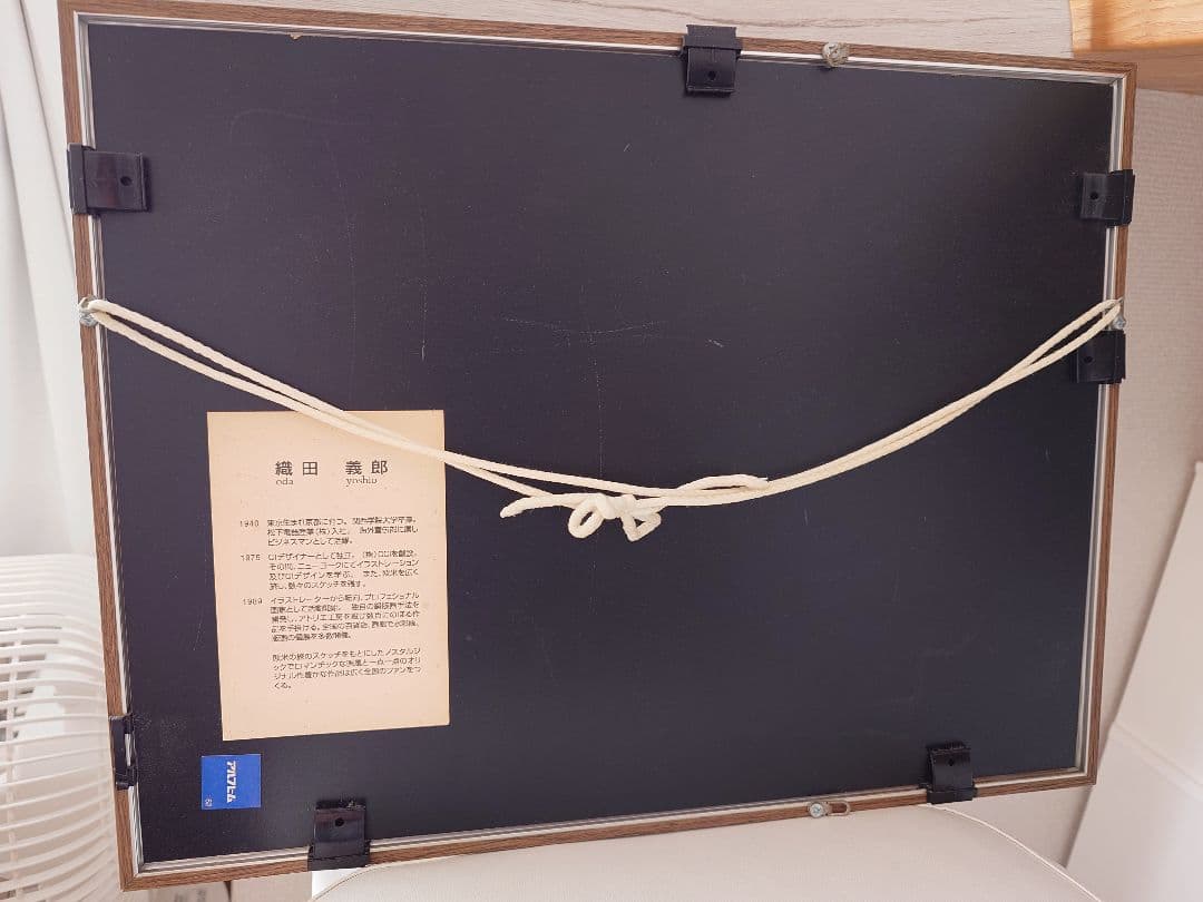 織田義郎　コンウィ城　300枚限定　サイン有　エッチング