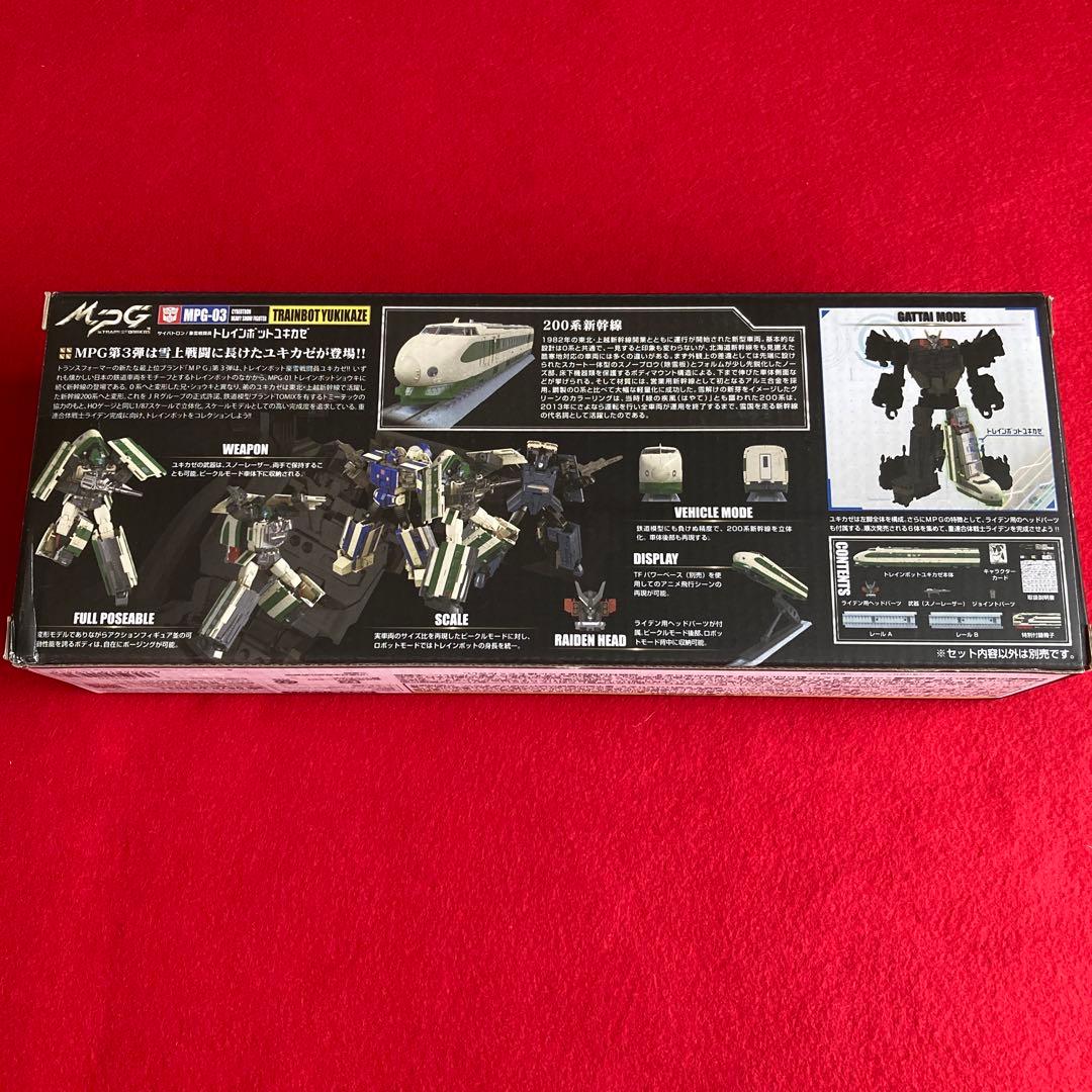 【2点セット】 TRAINBOT トランスフォーマーマスターピース