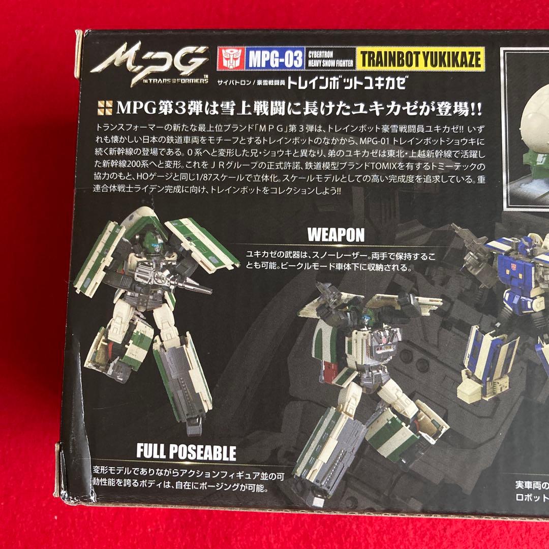 【2点セット】 TRAINBOT トランスフォーマーマスターピース