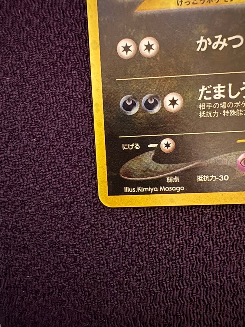 【旧裏美品渦巻き】ブラッキー★ 遺跡をこえて…