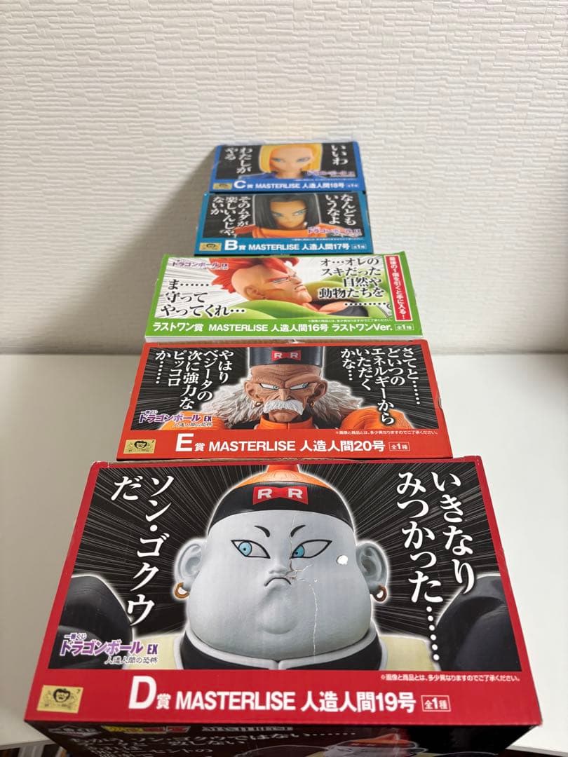 【美品】一番くじドラゴンボールEX人造人間の恐怖 B賞 C賞 D賞 E賞ラスト賞