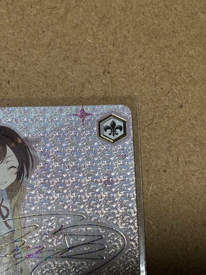 水原千鶴　SSP　サイン