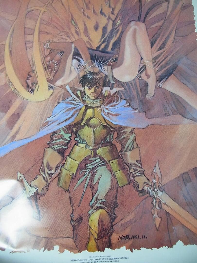 販促　告知　B2ポスター　ロードス島戦記　未使用　しわあり