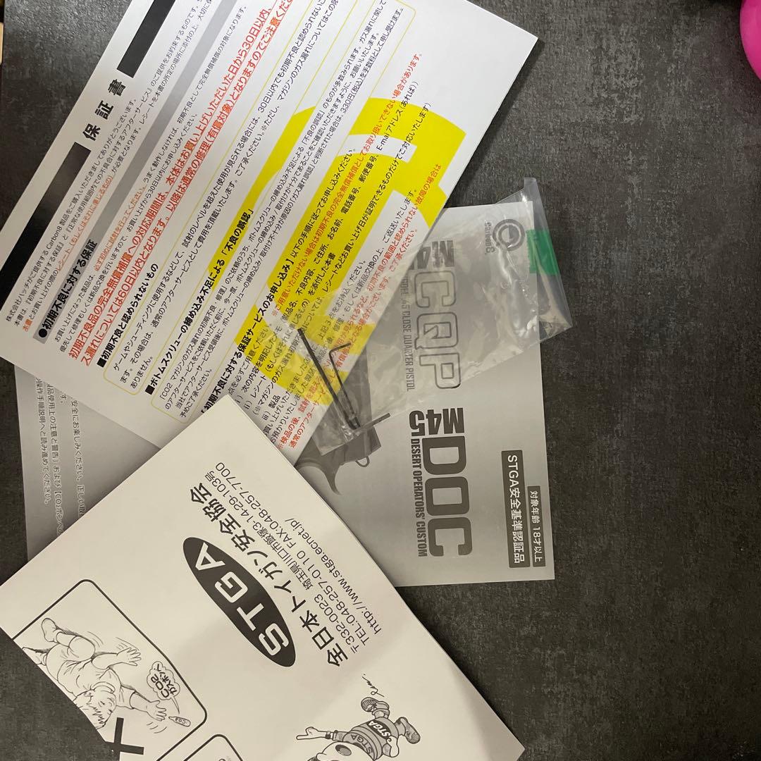 トイガン Carbon8 m45doc